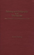 PAINTING AND CALLIGRAPHY IN