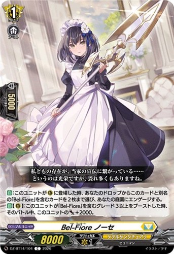 Bel fiore noze cfv - noze, cardfight