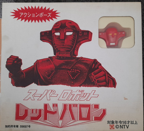Red baron robot - 1/6, sofubi