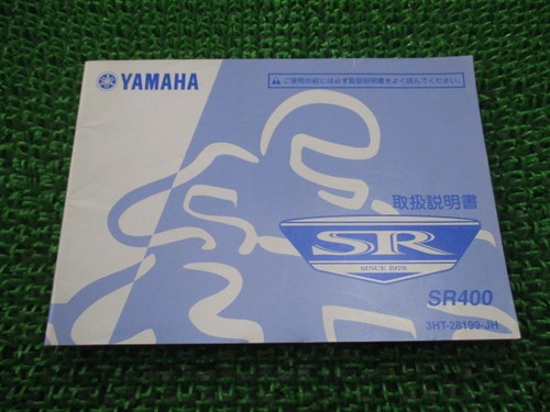 Sr400 owner manual - sr400, yamaha