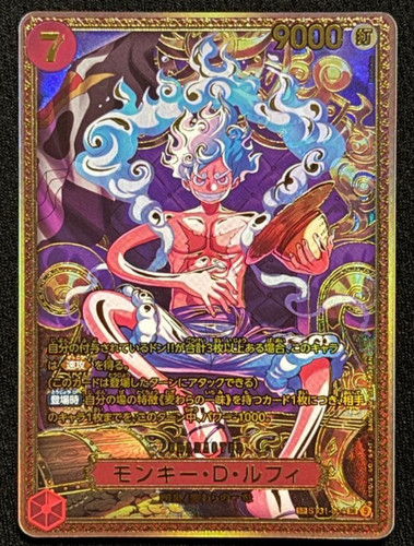 Monkey luffy st31 004 - monkey, st31-004