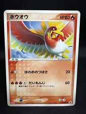 Ho-oh - 135/PCG-P Meiji