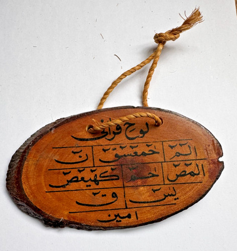 Wooden islamic wall art home - islamic,