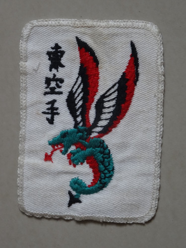 Higashi karate eastern - higashi, (eastern
