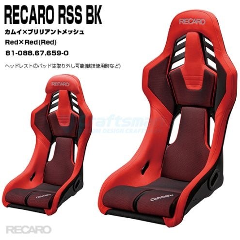 Recaro rss seat - rss,