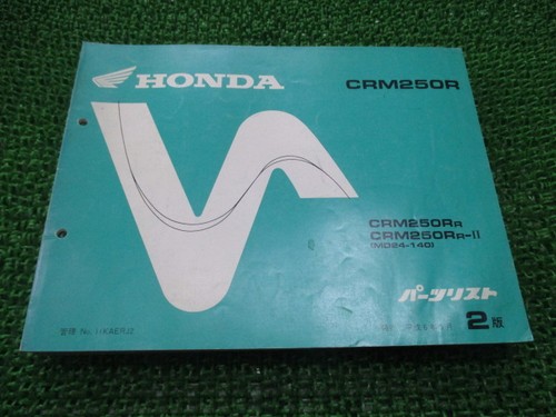 Crm250r parts list - crm250r, 2nd