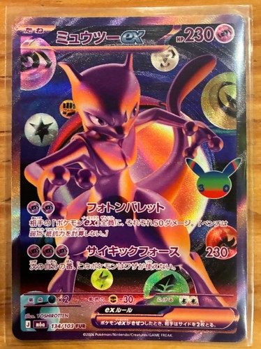 Mewtwo fur 134 103 - mewtwo,