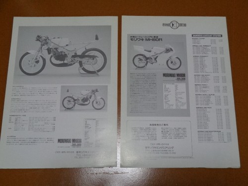 Moriwaki mh80r racer - moriwaki,