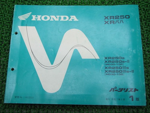 Used honda xr250 baja parts - honda,
