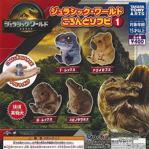 Jurassic world koronto sofubi - koronto,