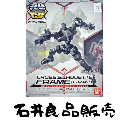 Gundam cross silhouette - sd,