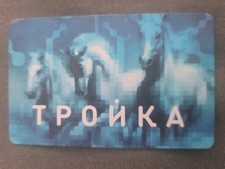The Troika card [1] (Russian