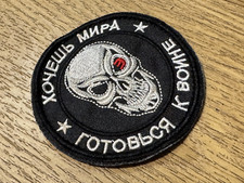 Original Russian Military