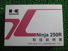 Kawasaki Ninja 250R Owner's