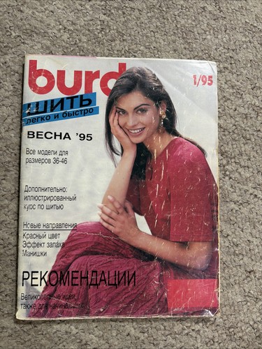 Vintage burda fashion - vintage,
