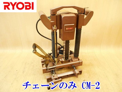 Ryobi chain mortiser - cm-2,