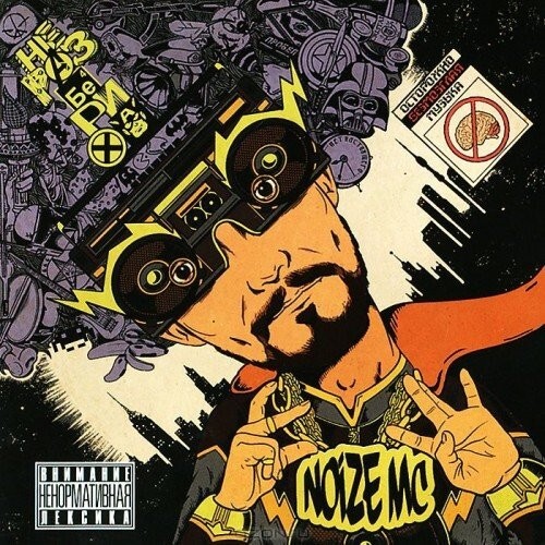 Musik noize - cd.noize, –