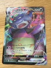 Pokemon Card Galarian Slowking VMAX 047/070 RRR S5a Matchless Fighter Korean