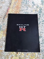 nissan skyline r33gtr brochure