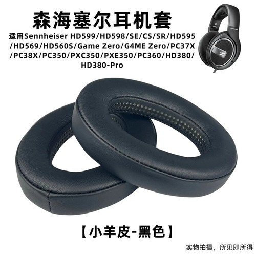 Headphone earpad cushion cover - cushion,