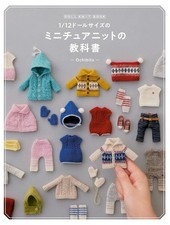 New DOLL KNIT BOOK 1/12 Doll