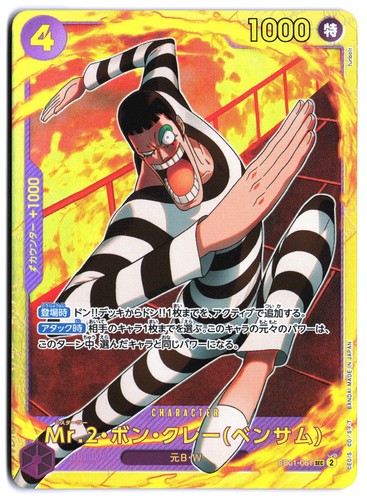 One piece japanese 2 - one, mr.2