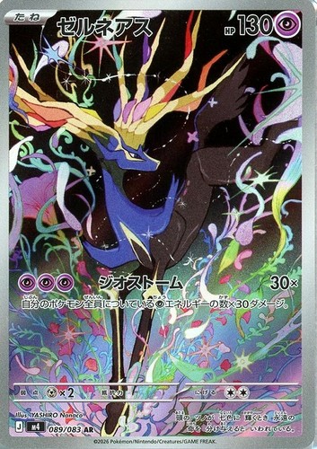 Pokemon card xerneas - pokemon,