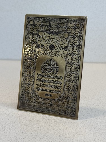 Silver ayat kursi islamic - ayat,