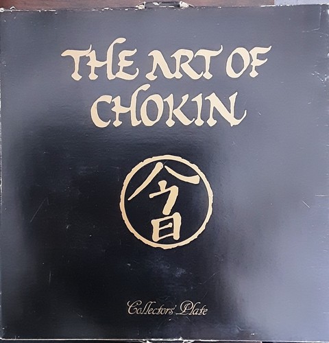 1983 yoshinobu hara chokin - yoshinobu,