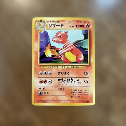 Pokemon card charmeleon 32 - pokemon,