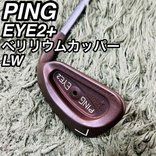 Ping eye plus lob wedge - 2,