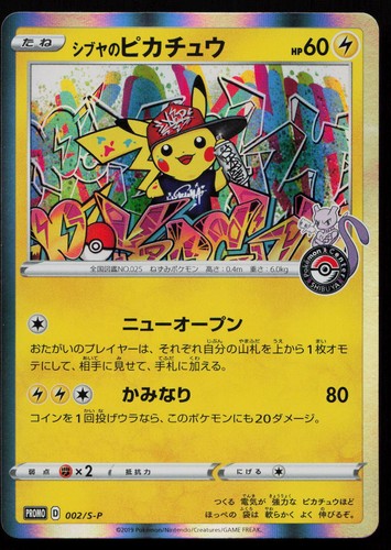Shibuya pikachu 002 p - shibuya's, 002/s-p