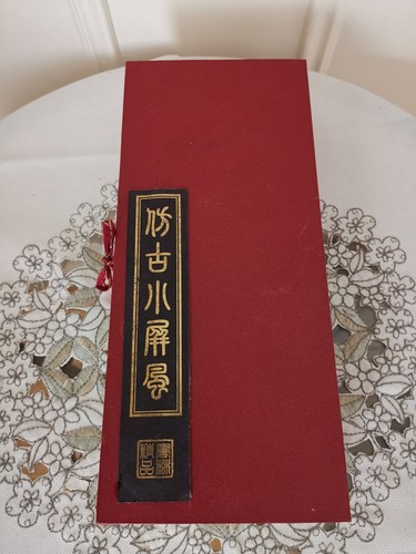 Vintage chinese imitation - vintage,