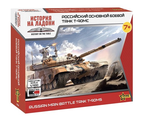 100 zvezda tank - tank, t-90ms