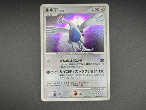 Lugia holo dpbp 299 - lugia, 1st