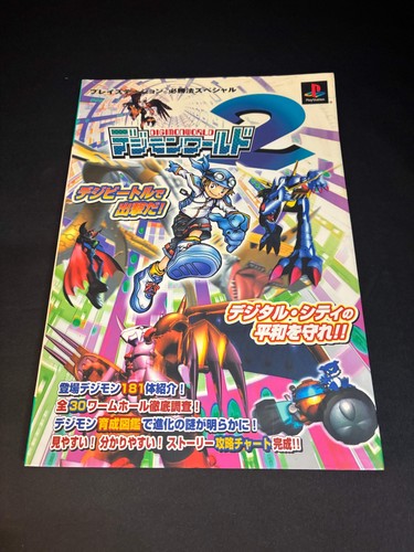 Digimon world strategy guide - digimon, 2