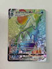 Ice rider calyrex - calyrex, hr