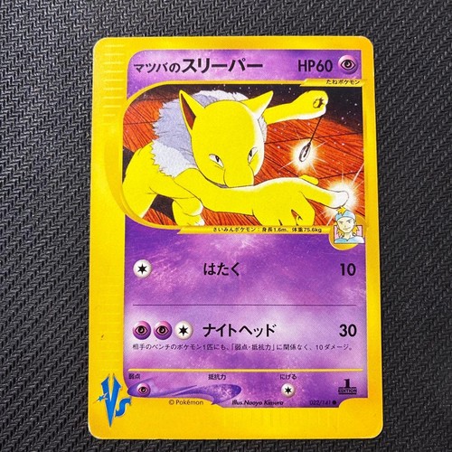 Matsuba sleeper pokémon - matsuba's,