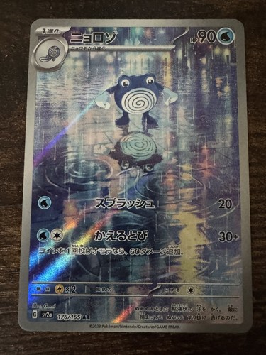 Pokemon card poliwhirl 176 - pokemon,
