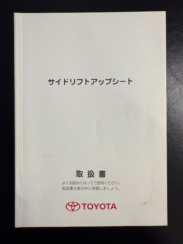 0809 toyota noah - voxy, side