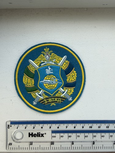 Russian air force patch - force, 3rd