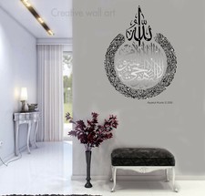 Ayatul Kursi Islamic wall Art
