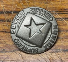 Vintage 22 mm Soviet Supremo Coat Button Skewed Star Silver Aluminium No Maker