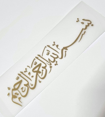 Bismillah art arabic - , islamic
