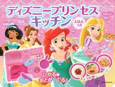 Disney Princess Kitchen with