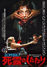 RE-ANIMATOR Japanese Movie