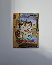 Pokémon Chinese Eif Baby Card