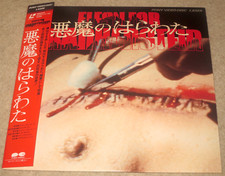 Andy Warhol's FLESH FOR FRANKENSTEIN Joe Dallesandro JAPAN LASERDISC LD NTSC