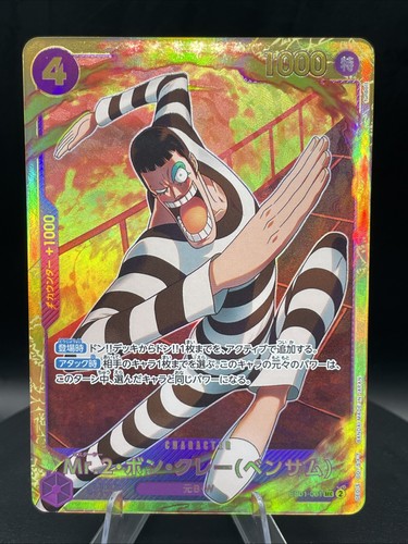 One piece eb01 061 - eb01-061, bon