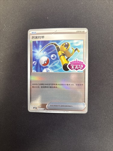 Pokémon tcg super rod - pokémon,